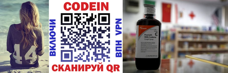 Codein Purple Drank  Малаховка 