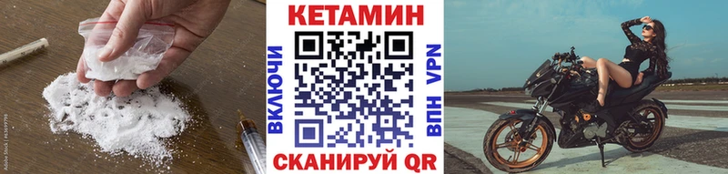 КЕТАМИН VHQ  Малаховка 