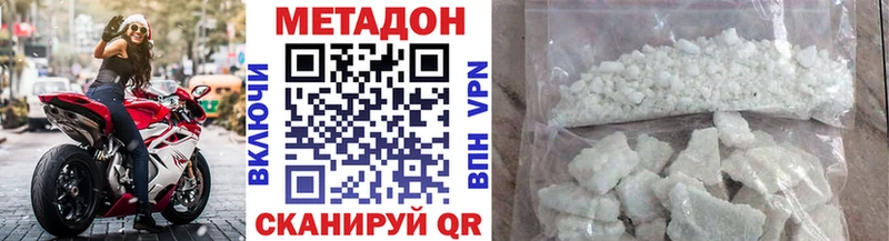 купить наркотик  Малаховка  МЕТАДОН кристалл 
